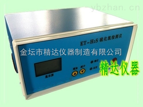 ET-H2S硫化氢气体检测仪